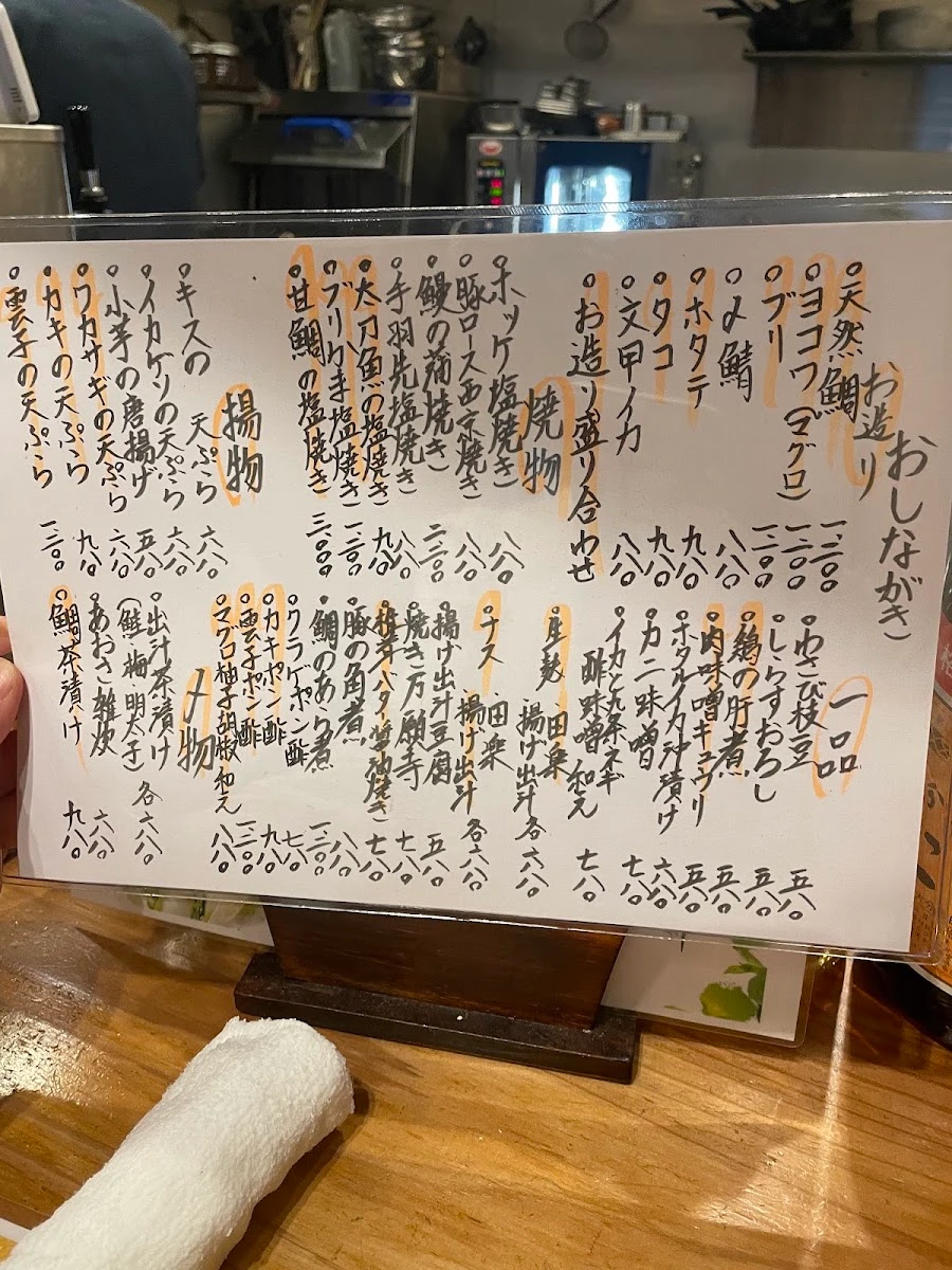 Watanabe 메뉴 사진 2